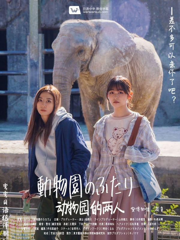 動(dòng)物園的兩人