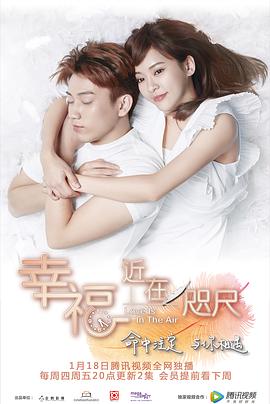 幸福，近在咫尺