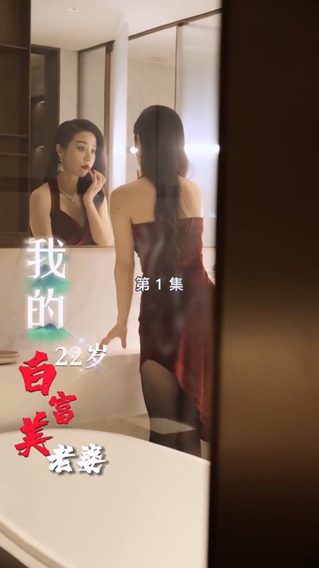 我的22歲白富美老婆合集版