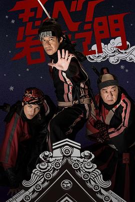 LIFE！特別節(jié)目　忍者！右左衛(wèi)門
