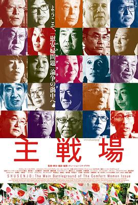 主戰(zhàn)場(chǎng)