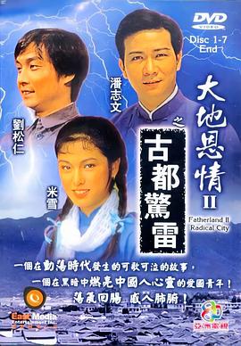 大地恩情之家在珠江粵語(yǔ)