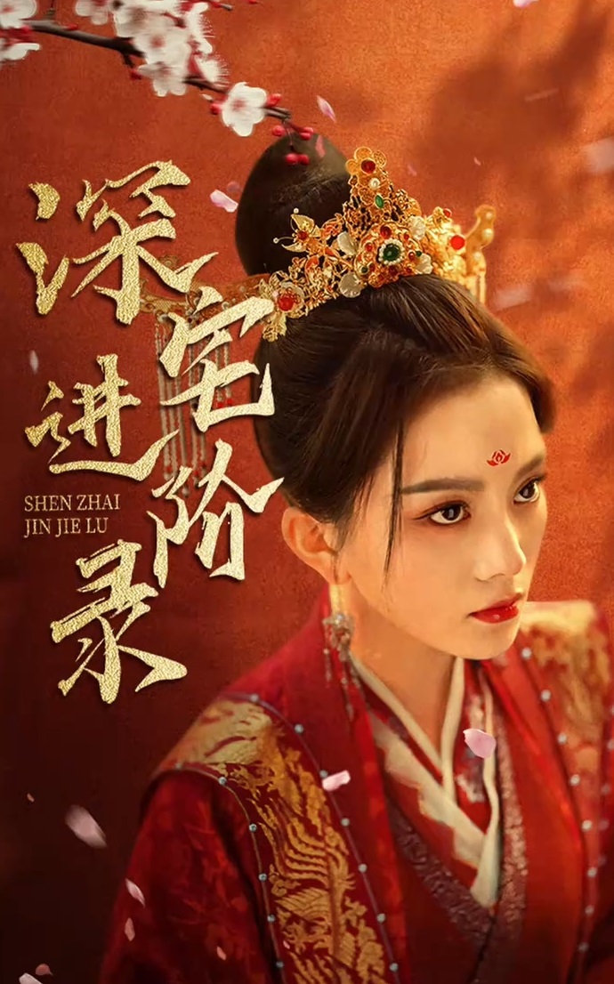 名門進(jìn)階錄