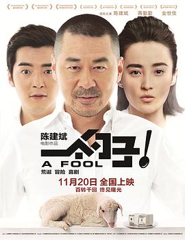 奔跑的笨蛋預(yù)告片