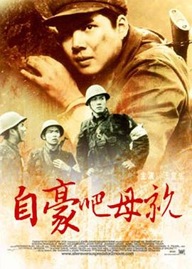 自豪吧母親