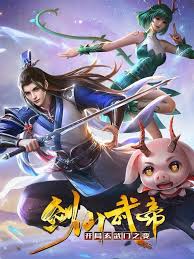劍仙武帝：開局玄武門之變動(dòng)態(tài)漫畫