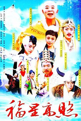 豬八戒傳說(shuō)