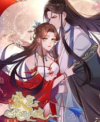盛寵之錦繡征途動(dòng)態(tài)漫畫第三季