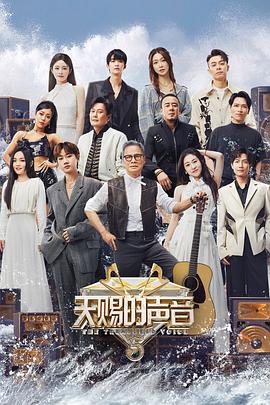 天賜的聲音 第五季