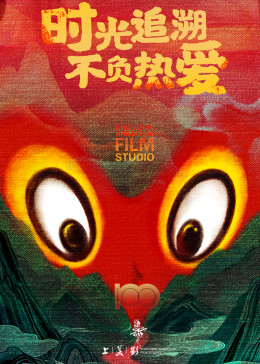 建黨100周年系列動(dòng)畫