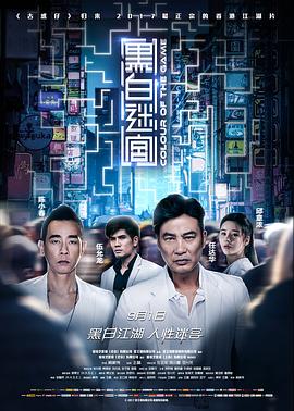 黑白迷宮國語