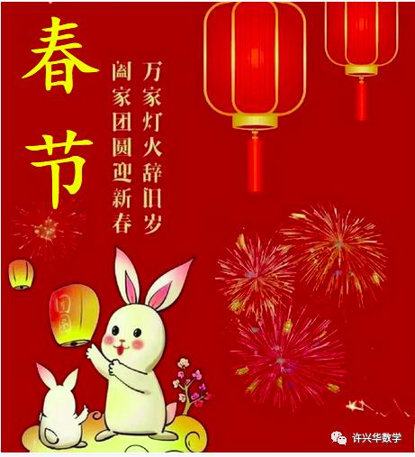 2023“歡樂春節(jié)