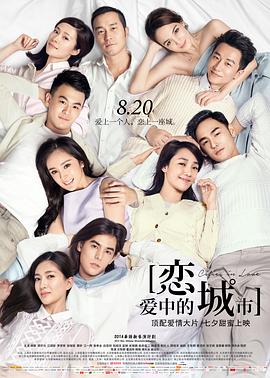 戀愛(ài)中的莎士比亞