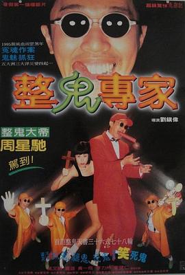 回魂夜(粵)