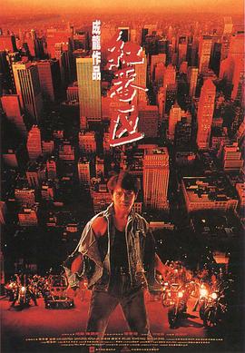 紅番區(qū)(國)