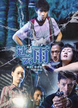 過(guò)云雨