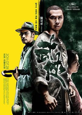武俠（國）