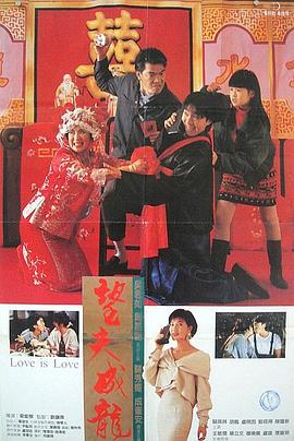 望夫成龍(粵)