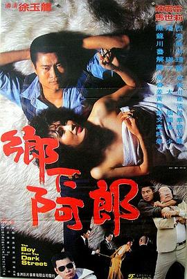 鄉(xiāng)下阿郎