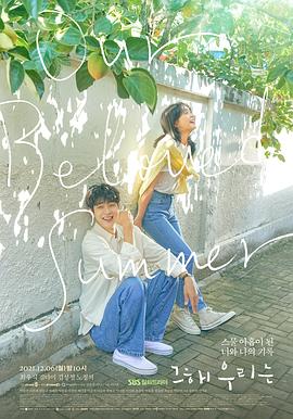 那年我八歲