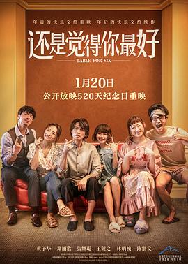 還是覺得你最好(粵)