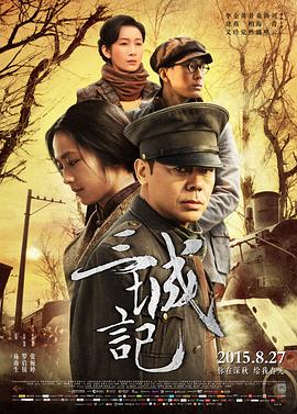 三峽記憶
