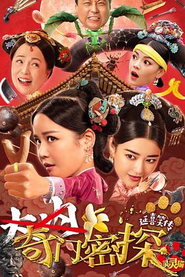 奇門密探國(guó)語(yǔ)