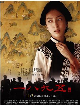 一八九四甲午大海戰(zhàn)