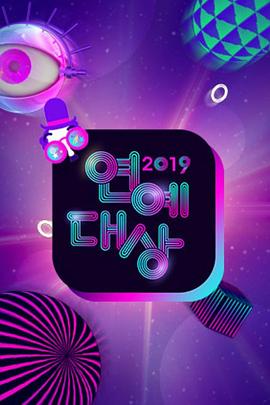 2019KBS演技大賞