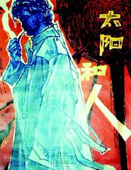 太陽和月亮