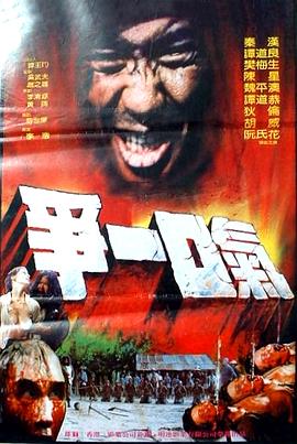 爭(zhēng)一口氣