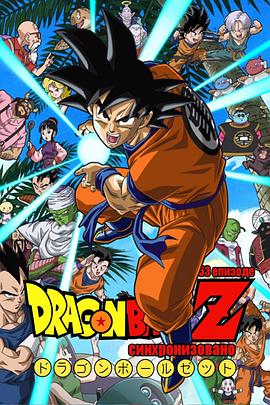 龍珠Z劇場版8：燃燒吧!!熱戰(zhàn)·烈戰(zhàn)·超激戰(zhàn)