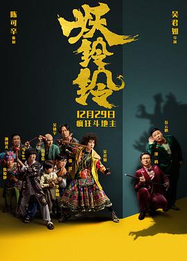 妖鈴鈴（粵語）