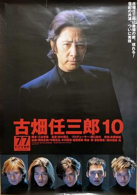 古畑任三郎完結篇01重生之死