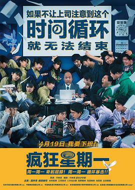 如果不讓上司注意到這個時間循環(huán)就無法結(jié)束