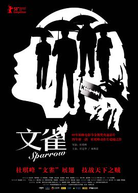 文雀(國)