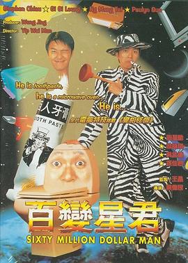 百變星君(國(guó))