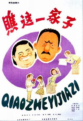 瞧，這一擔(dān)挑兒