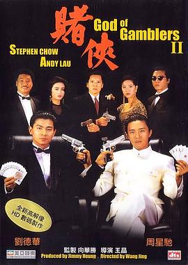 賭俠(粵語(yǔ))
