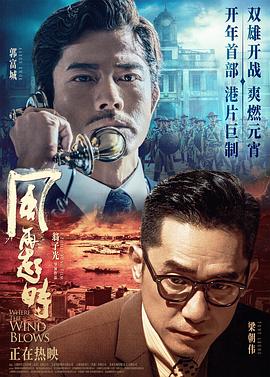 風(fēng)，再起時
