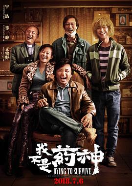 我不是老師