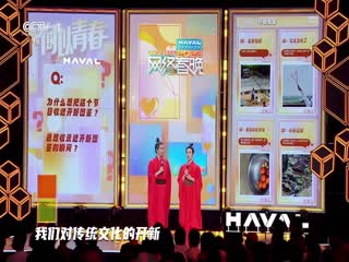 中央廣播電視總臺2023網(wǎng)絡春晚