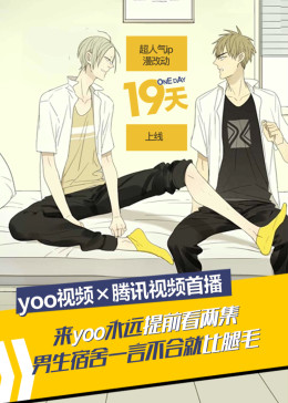 19天·動態(tài)漫