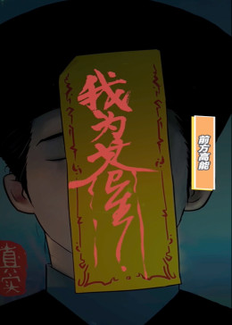 我為蒼生·動態(tài)漫
