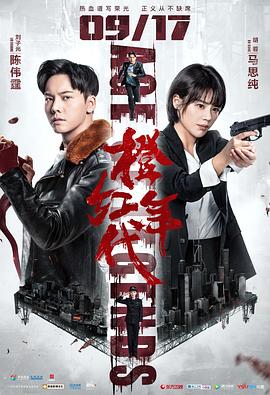 橙紅年代[DVD版]