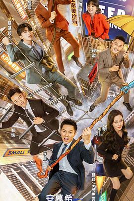 奔跑吧第5季粉絲悠享版