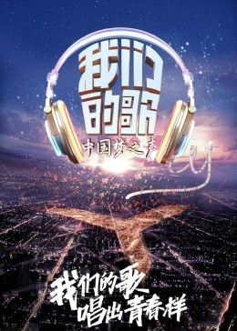 我們的歌精編版