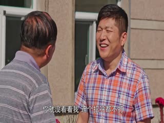 鄉(xiāng)村愛情10（上）