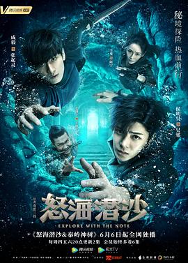 怒海潛沙&amp;amp;amp;秦嶺神樹