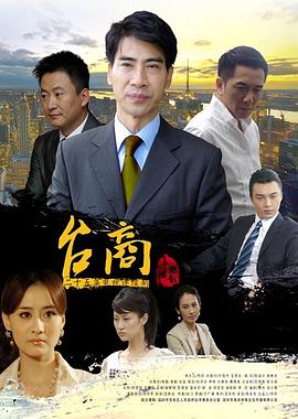 臺(tái)商